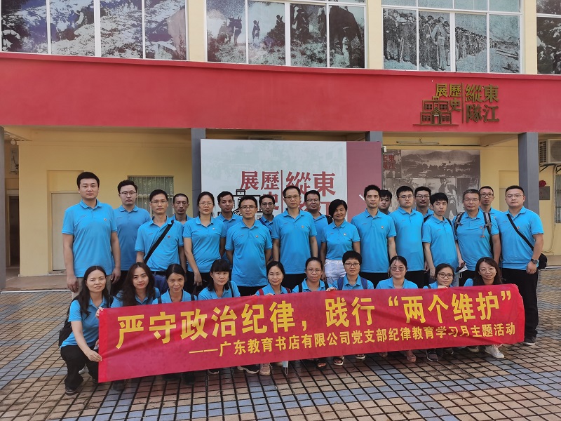 东江纵队合照-广东教育书店.jpg