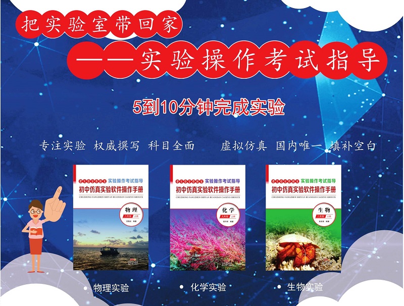 《仿真实验操作手册》成为年发行量超150万册的爆品.jpg