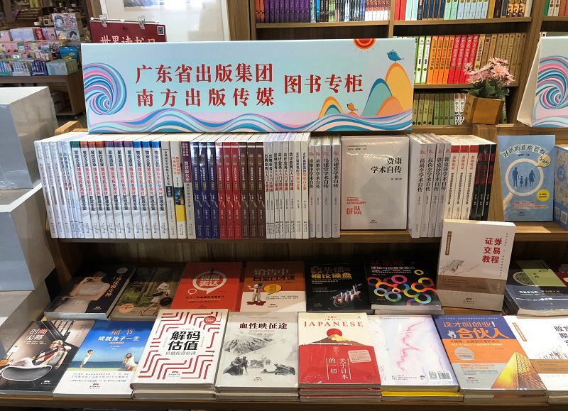 教育书店基层门店统一设立南方传媒版图书专台专柜.jpg