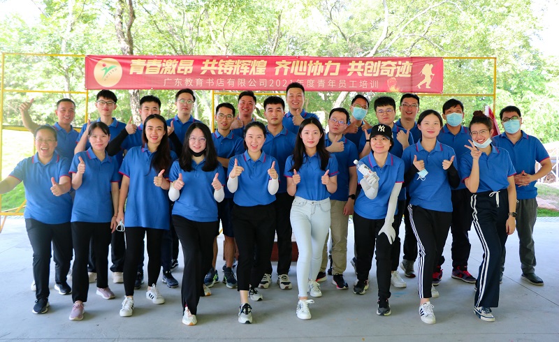 青年员工拓展培训活动合照.jpg