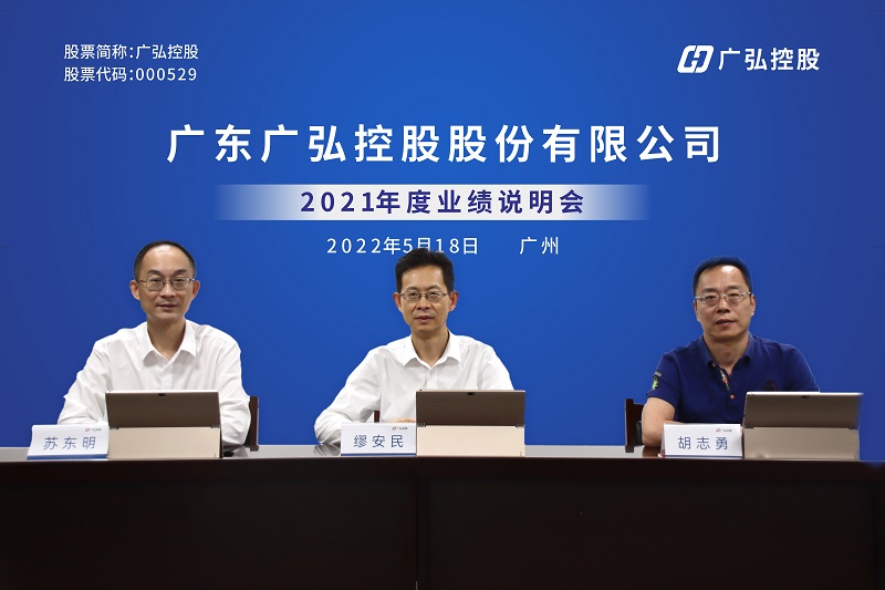21年度业绩说明会.jpg