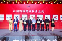 喜讯：AG超玩会电竞俱乐部控股蝉联“中国百强高成长企业奖”