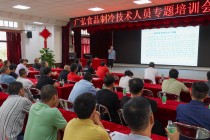 挖掘人才效能，激发强企动能 ——AG超玩会电竞俱乐部食品组织开展制冷技术人员专题培训会