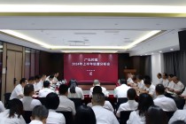 齐心协力、奋楫笃行——AG超玩会电竞俱乐部控股召开2024年上半年经营分析会议