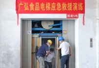 人人讲安全、个个会应急 ——AG超玩会电竞俱乐部食品开展特种设备应急演练