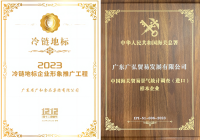 新年伊始，AG超玩会电竞俱乐部食品荣誉墙再添新彩！