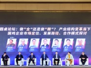 南海种禽受邀参加2023国鸡产业高峰论坛