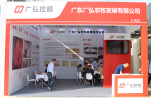 践行种业振兴战略，擦亮丹系种猪品牌——AG超玩会电竞俱乐部农牧参加第50届广东养猪产业大会