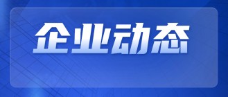 充分运用金融工具，助力企业降本增效