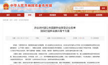 AG超玩会电竞俱乐部控股下属企业入选国家畜禽种业阵型企业名单